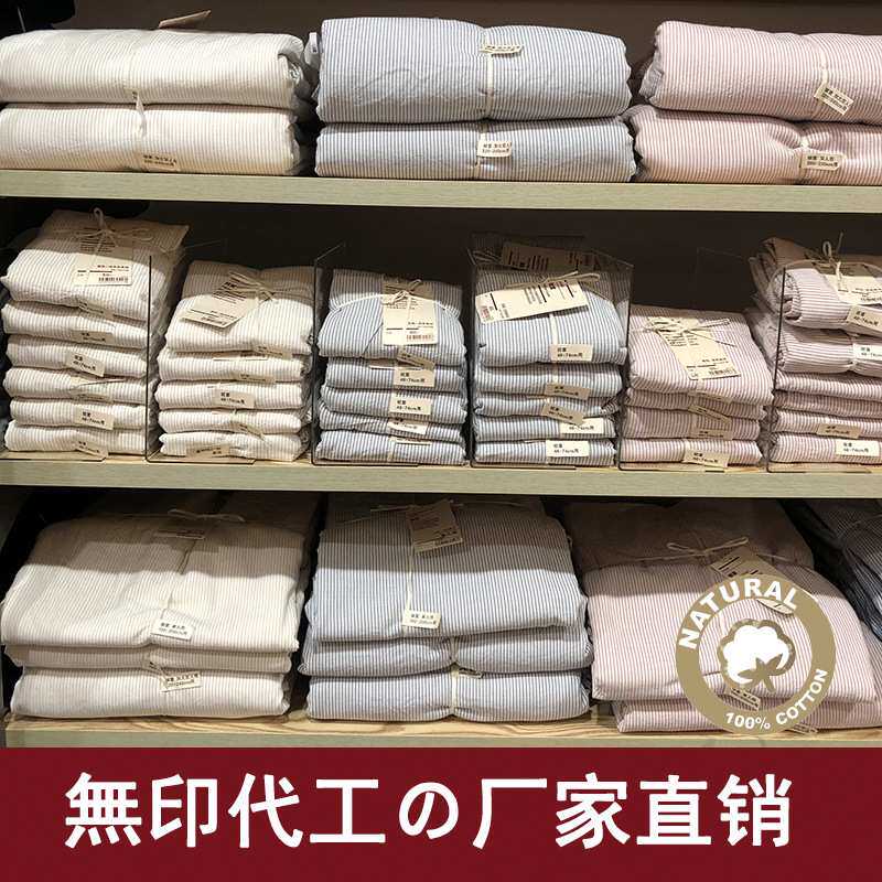 a类无印日系纯棉水洗棉四件套 秋冬季良品风全棉床单被套床上用品