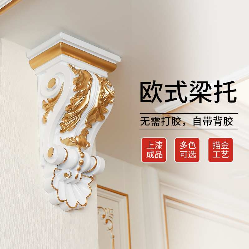 东阳木雕自粘梁托弧线梁拖罗马柱柱头雕花PU石膏欧式门洞垭口装饰
