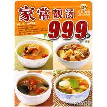 正版图书 爱家美食-家常靓汤999例(爱家美丛书) 马岩 广东经济出版社