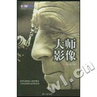正版图书 大师影像(附光盘)/CCTV影像丛书 9787806522257 南方日报出版社