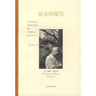 正版新书 福克纳随笔 9787532743216 上海译文出版社