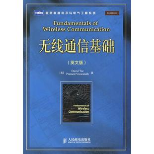正版新书 无线通信基础-英文版 9787115200709 人民邮电出版社