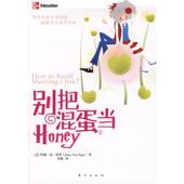 新书 9787506034197 别把混蛋当honey 正版 评估恋爱幸福指数 规避盲目爱情风险 东方出版 社