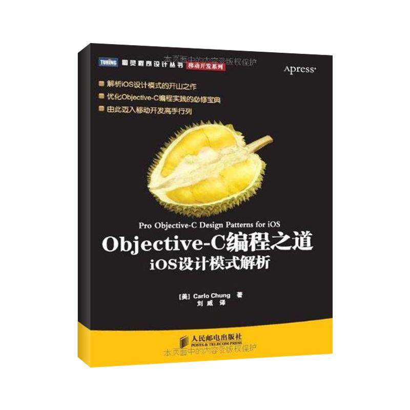 正版二手 Objective-C编程之道:iOS设计模式解析 9787115265869 人民邮电出版社