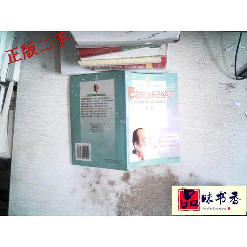 正版图书 把求知的快乐还给孩子(附光盘如何激发孩子的动力)/赏识教育三字经智慧丛书 周弘 河海大学出版