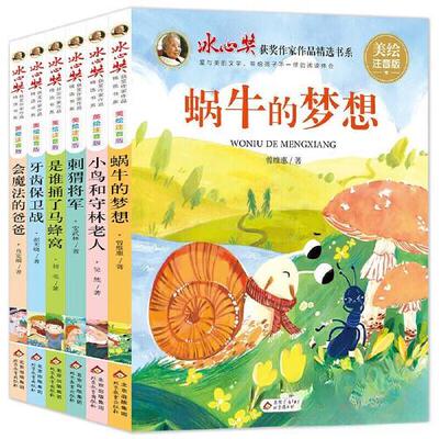 正版二手 刺猬将军/冰心奖获奖作家作品精选书系 9787570431922 北京教育