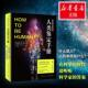 湖南科学技术出版 正版 9787535799630 人类鉴定手册 社 新书