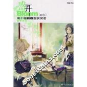 新书 9787807552994 盛开 正版 第十届新概念获奖者 B卷 花山文艺出版 社