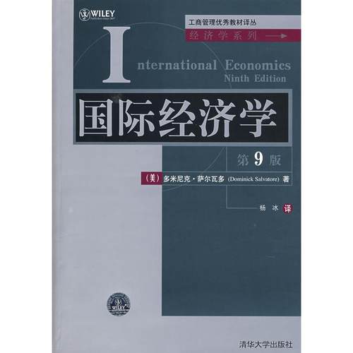 正版二手 国际经济学(第9版) 9787302184348 清华大学出版社