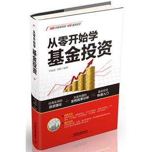正版新书 从零开始学 李晓波 中国铁道出版社