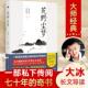新书 湖南人民出版 艽野尘梦 大冰导读 正版 9787556121557 2019年增订版 倾情 社