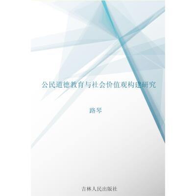 正版新书 跟任何人都能交朋友 9787210085058 江西人民出版社
