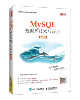 正版二手 MySL数据库技术与应用（慕课版） 9787115555687 人民邮电出版社