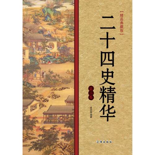 正版图书 白龙物语 千夜 著 著作 天津人民出版社