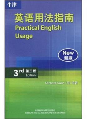 正版新书 牛津英语用法指南:Practical English Usage 9787560094083 外语教学与研究出版社