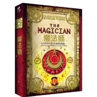 正版新书 魔法师-永生的尼古拉.弗莱梅的秘密-II 9787530967959 天津教育出版社