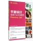 新书 人民邮电出版 平面设计基础与应用教程 CS6 正版 9787115369819 PHOTOSHOP 吴菲等 社