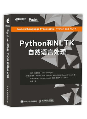 正版新书 人工智能PYTHON和NLTK自然语言处理 9787115503343 人民邮电出版社
