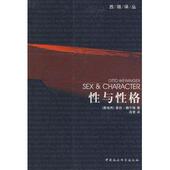 新书 西翎译丛：与格 9787500456094 正版 中国社会科学出版 社