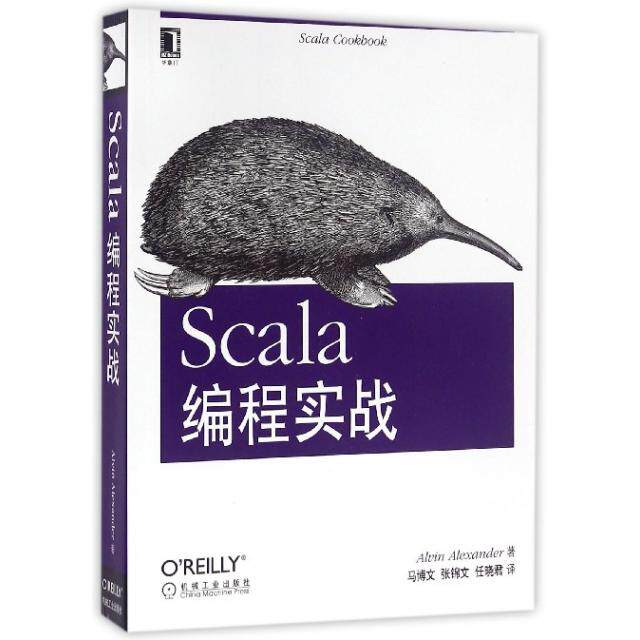 正版新书 Scala编程实战 9787111526865 机械工业