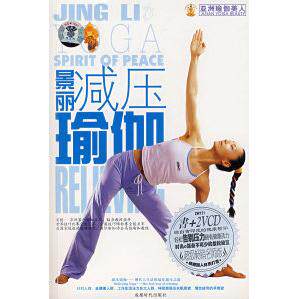 正版新书 景丽减压瑜伽（书+2VCD） 东映文化 成都时代出版社