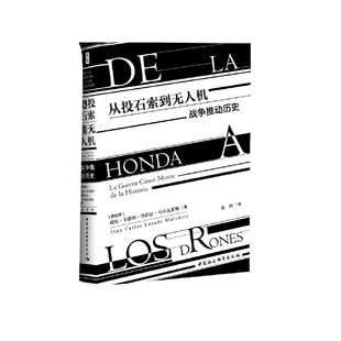 正版新书 从投石索到机:战争推动历史 9787520348492 中国社会科学出版社