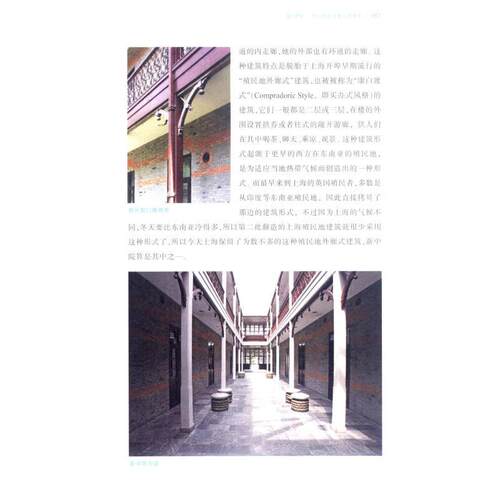 正版图书 上海交通大学人文建筑之旅 林峰 著 上海交通大学出版社