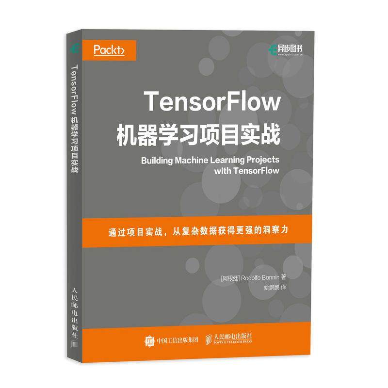 正版二手 TensorFlow机器项目实战 9787115463623 人民邮电出版社,书籍/杂志/报纸,自由组合套装,淘宝优惠券,粉丝福利购,淘宝优惠卷