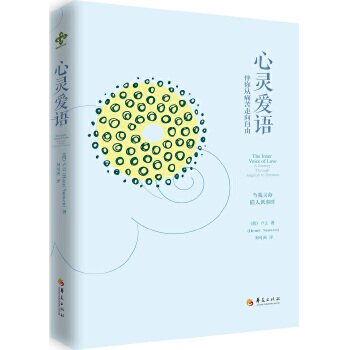 正版新书 心灵爱语：伴你从痛苦走向自由 卢云 华夏出版社