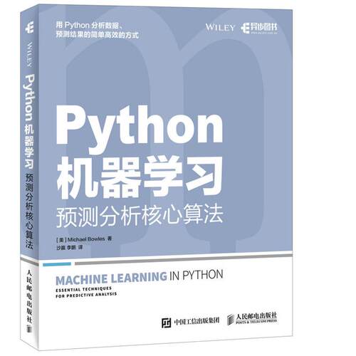 正版图书 Python机器 ()尔斯(Michael Bowles) 著；沙嬴, 译 人民邮电出版社