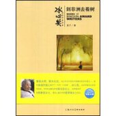 上海人民美术出版 正版 社 冰心奖获奖作家书系 9787532257270 新书 到去看树