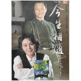 正版二手 今生相随:杨惠姗、张毅与琉璃工房 9787801884459 现代出版社