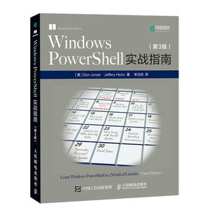 正版新书 Windows PowerShell实战指南 9787115470980 人民邮电出版社