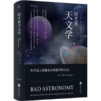 正版新书 这才是天文学:misconceptions and misuses revealed, from astrology to the moon landing 