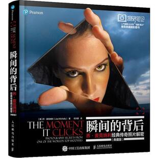 正版新书 瞬间的背后 乔·麦克纳利经典传奇照片解密 典藏版(摄影客出品) 9787115529299 人民邮电出版社