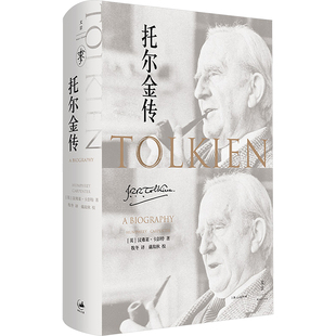正版新书 托尔金传 9787208183902 上海人民出版社