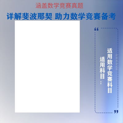 正版新书 Fibonacci数列中的明珠 张光年 著 哈尔滨工业大学出版社