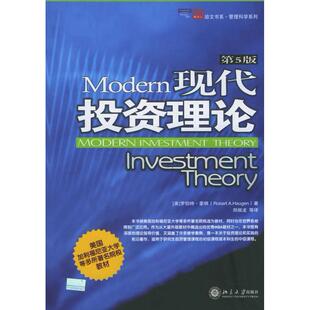 正版新书 现代理论(第5版)/培文书系管理科学系列(当代全美MBA经典教材书系) 9787301074244 北京大学出版社