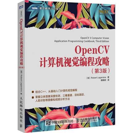 正版新书 OpenCV计算机视觉编程攻略（第3版） 9787115480934 人民邮电出版社