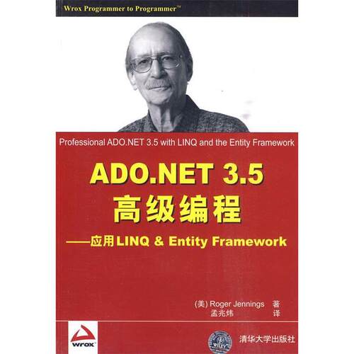 正版新书 ADNET 3.5高级编程 （美）詹姆斯 著 孟兆炜 译 清华大学出版社