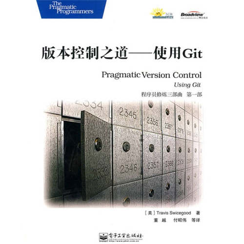 正版新书 版本控制之道----使用Git 斯威司古德 电子工业出版社