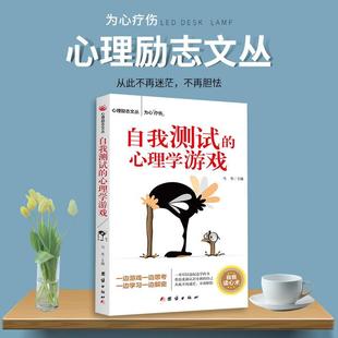 正版二手 正版8册人的弱点+狼道+鬼谷子+厚黑学全集李宗吾著+方与圆+羊皮卷+墨菲定律+九型人格励志成功书 9787512665958