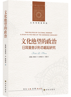 正版新书 The Politics of Cultural Despair： A Study in the  9787544788991 译林出版社