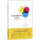 历史课:批判思维 美国特级教师 养成 程修凡 社 正版 鹭江出版 新书