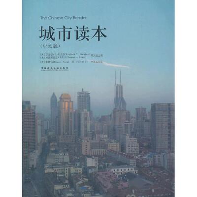 正版新书 The Chinese City Reader 城市读本 9787112157549 中国建筑工业出版社