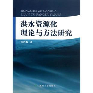 正版新书 高等学校教材:地震地层学 9787502194567 石油工业出版社