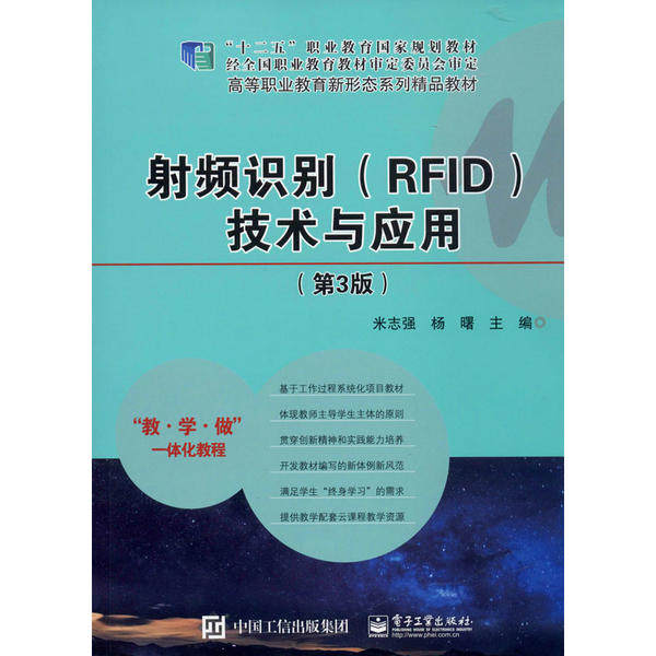 正版二手 频识别(RF)技术与应用(第3版) 9787121377891 电子工业出版社,书籍/杂志/报纸,中学教材,淘宝优惠券,粉丝福利购,淘宝优惠卷
