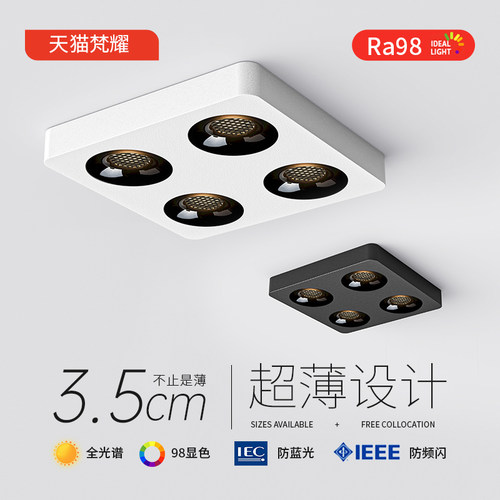 明装筒灯超薄四头led无主灯方形射灯客厅卧室三色变光极薄吸顶灯