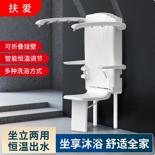 多功能洗澡淋浴椅挂墙式坐浴器恒温老人坐式淋浴器可折叠花洒扶手