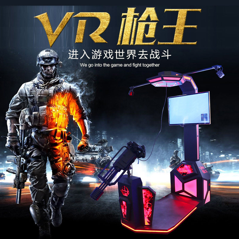 vr加特林射击设备商用模拟现实AGV小车